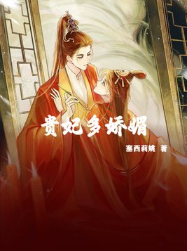 绝色王妃农家医女要逆天